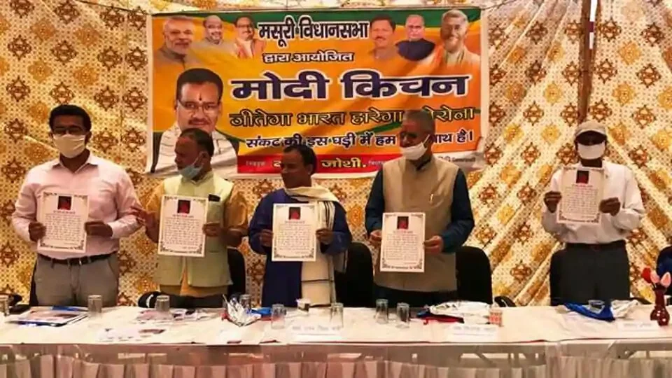MLA Ganesh Joshi (2nd from right) launching Modi Aarti at an event in the presence of minister Dhan Singh Rawat (middle) in Mussoorie.